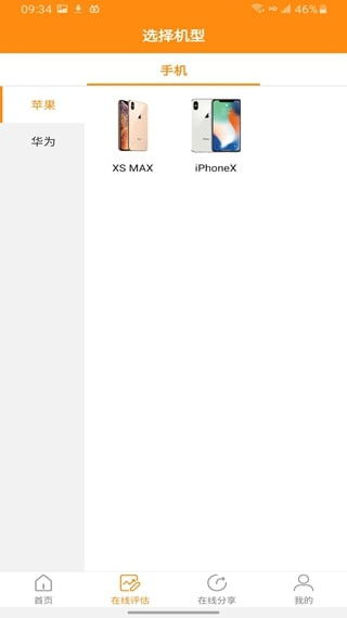 天天收呗App 高效寄卖服务与安卓版下载指南